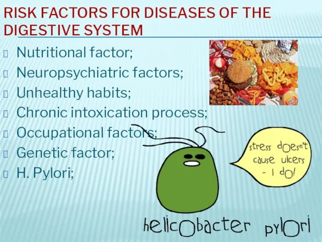 RISK FACTORS FOR DISEASES OF THE DIGESTIVE SYSTEM Nutritional factor;