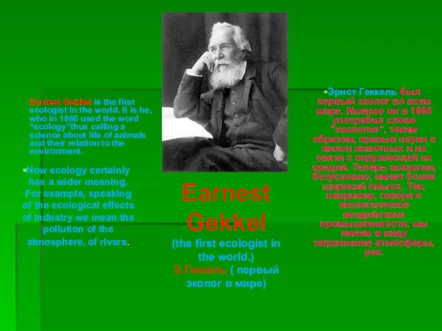 Earnest Gekkel is the first ecologist in the world. It