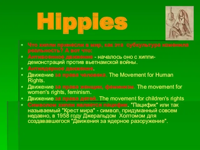 Hippies Что хиппи принесли в мир, как эта субкультура изменила