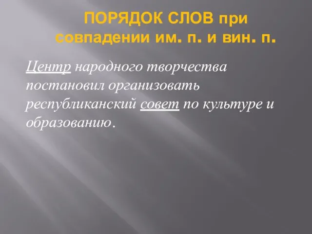 Центр народного творчества постановил организовать республиканский совет по культуре и