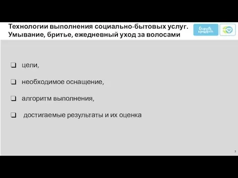 цели, необходимое оснащение, алгоритм выполнения, достигаемые результаты и их оценка