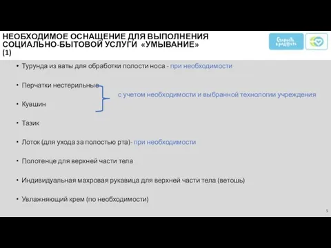 Турунда из ваты для обработки полости носа - при необходимости