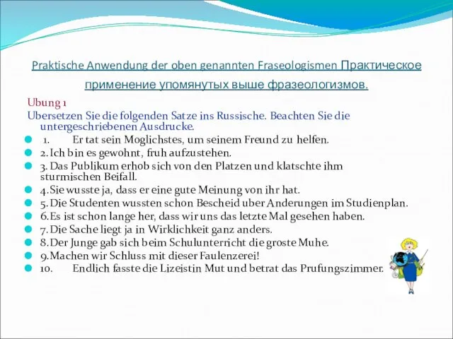 Praktische Anwendung der oben genannten Fraseologismen Практическое применение упомянутых выше