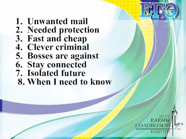 Unwanted mail Needed protection Fast and cheap Clever criminal Bosses