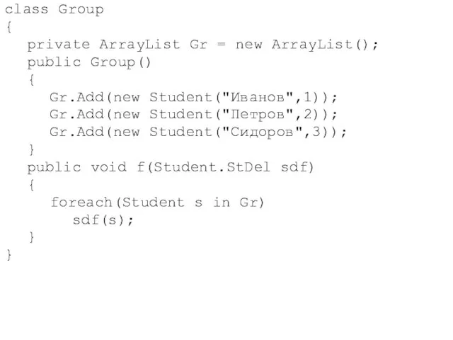 class Group { private ArrayList Gr = new ArrayList(); public