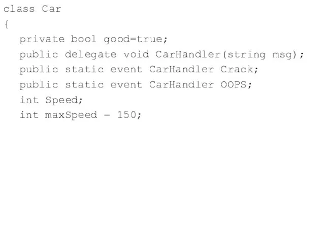 class Car { private bool good=true; public delegate void CarHandler(string