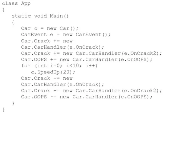 class App { static void Main() { Car c =