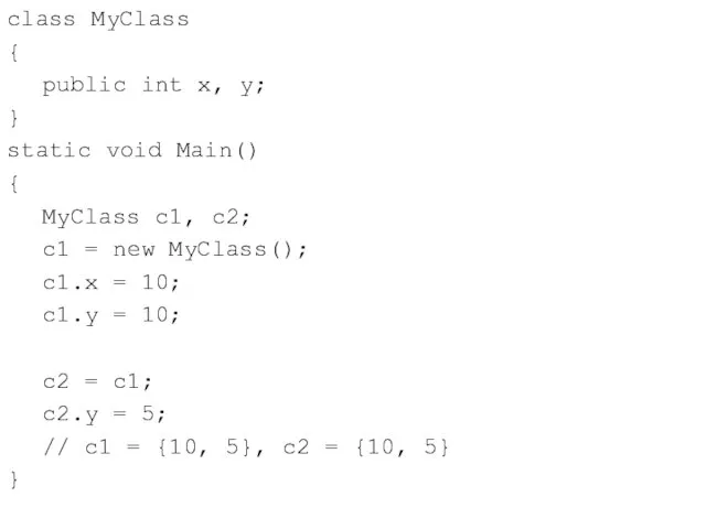 class MyClass { public int x, y; } static void
