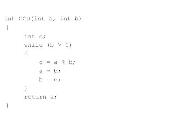 int GCD(int a, int b) { int c; while (b