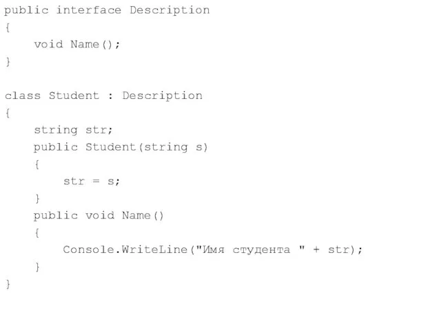 public interface Description { void Name(); } class Student :