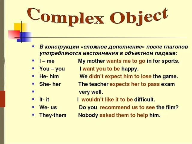 Complex Object Grammar Lesson