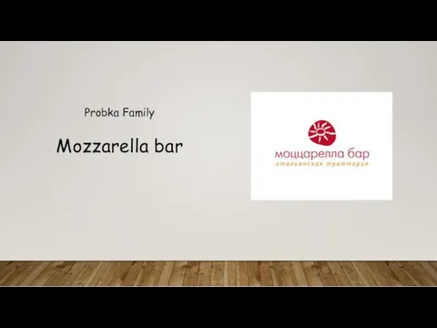 Mozarella bar. Итальянская кухня c элементами японской