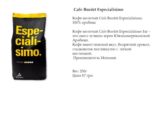 Cafe Burdet Especialisimo Кофе молотый Cafe Burdet Especialisimo, 100% арабика