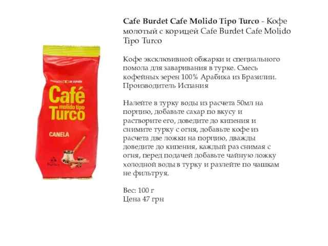 Cafe Burdet Cafe Molido Tipo Turco - Кофе молотый с