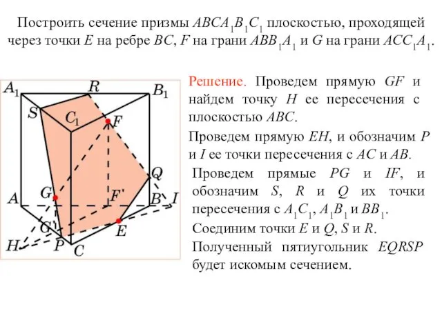 Упражнение 11