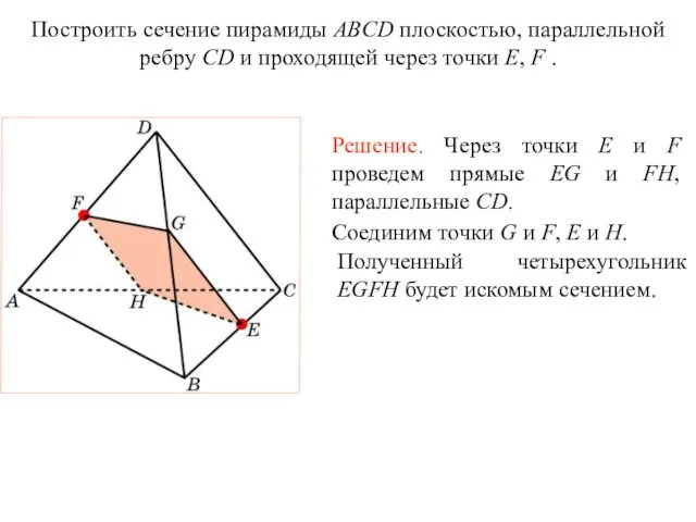 Упражнение 16