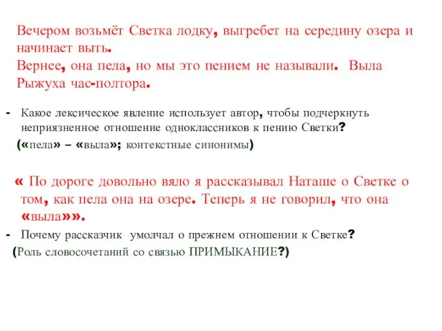 Вечером возьмёт Светка лодку, выгребет на середину озера и начинает