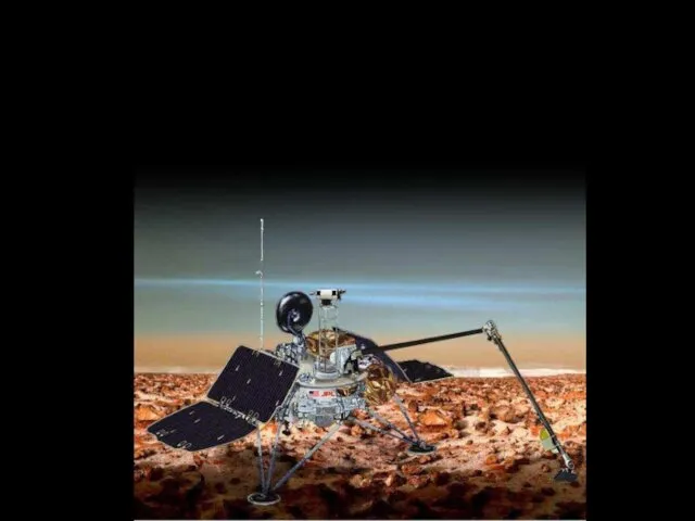 Исследования Марса - 2