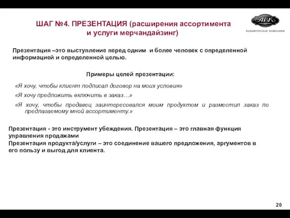 Презентация –это выступление перед одним и более человек с определенной