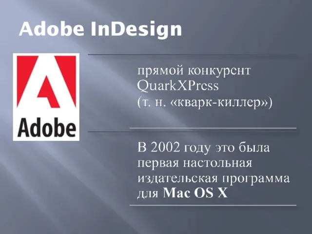 Adobe InDesign