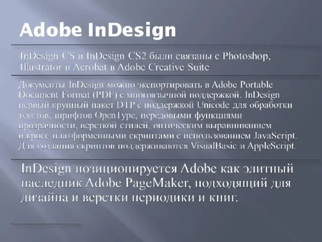 Adobe InDesign