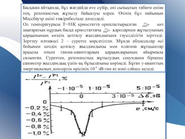 Басқаша айтқанда, бұл жағдайда өте сүйір, ені сызықтың табиғи еніне