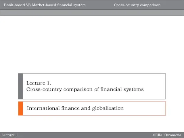 Lecture 1. Cross-country comparison of financial systems ©Ella Khromova Lecture