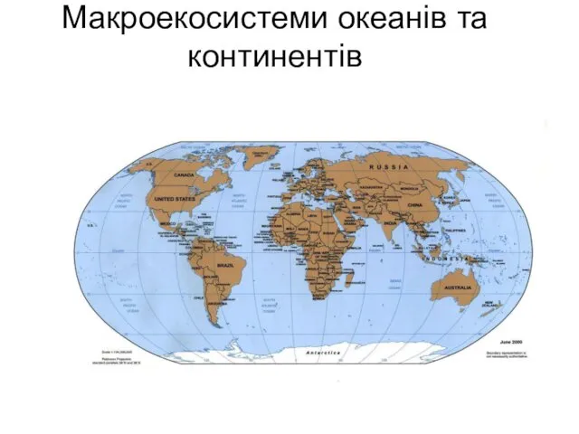 Макроекосистеми океанів та континентів