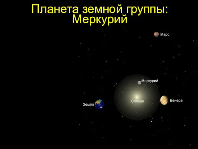 Planeta_Merkurii_774_-1 (1)
