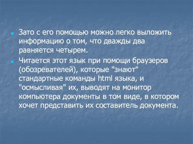 Зато с его помощью можно легко выложить информацию о том,