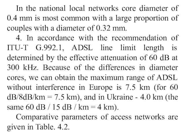 In the national local networks core diameter of 0.4 mm