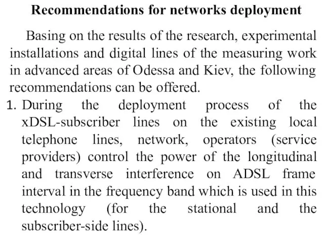 Recommendations for networks deployment Basing on the results of the