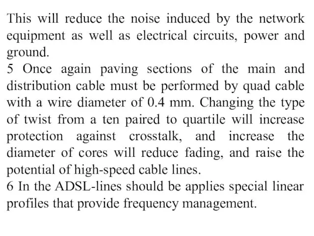 This will reduce the noise induced by the network equipment