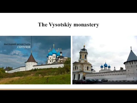 The Vysotskiy monastery