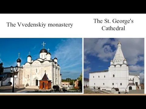 The Vvedenskiy monastery The St. George's Cathedral