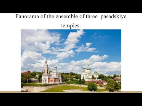 Panorama of the ensemble of three pasadskiye temples.