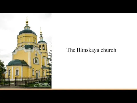 The Illinskaya church