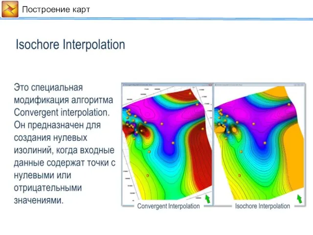 Построение карт