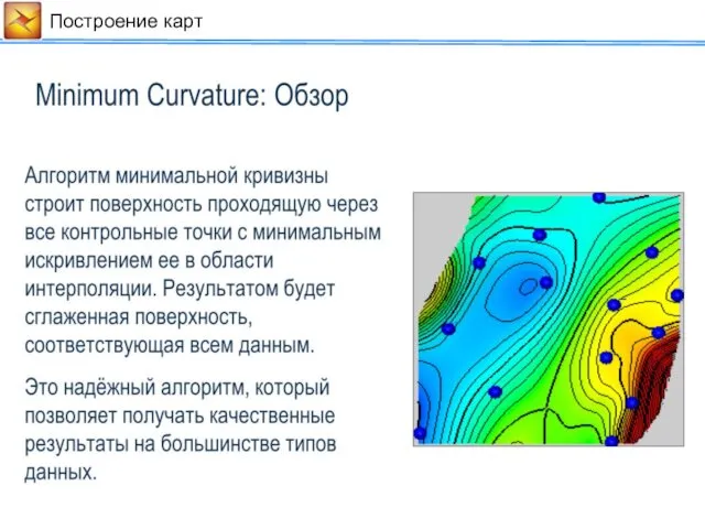 Построение карт