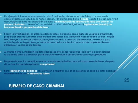 EJEMPLO DE CASO CRIMINAL Un ejemplo típico es un caso