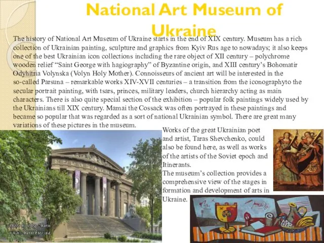 National Art Museum of Ukraine The history of National Art