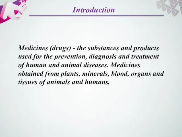 Introduction Medicines (drugs) - the substances and products used for