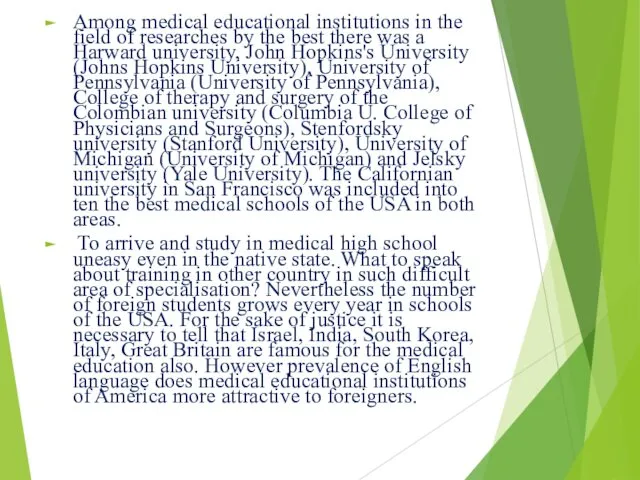 Among medical educational institutions in the field of researches by