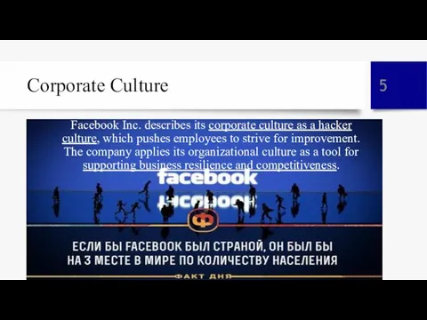 Corporate Culture Facebook Inc. describes its corporate culture as a