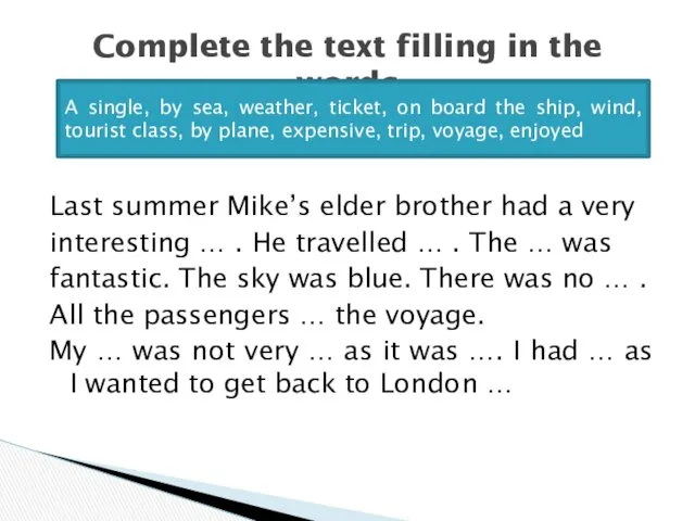 Last summer Mike’s elder brother had a very interesting …