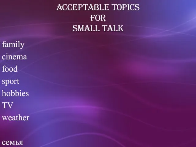 acceptable topics for small talk family cinema food sport hobbies