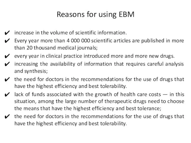 Reasons for using EBM increase in the volume of scientific