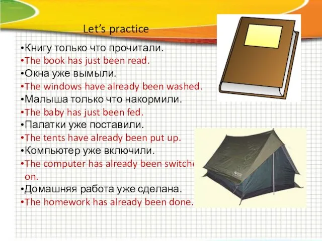 Let’s practice Книгу только что прочитали. The book has just