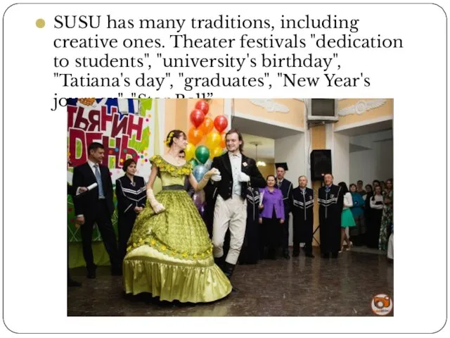 SUSU has many traditions, including creative ones. Theater festivals "dedication