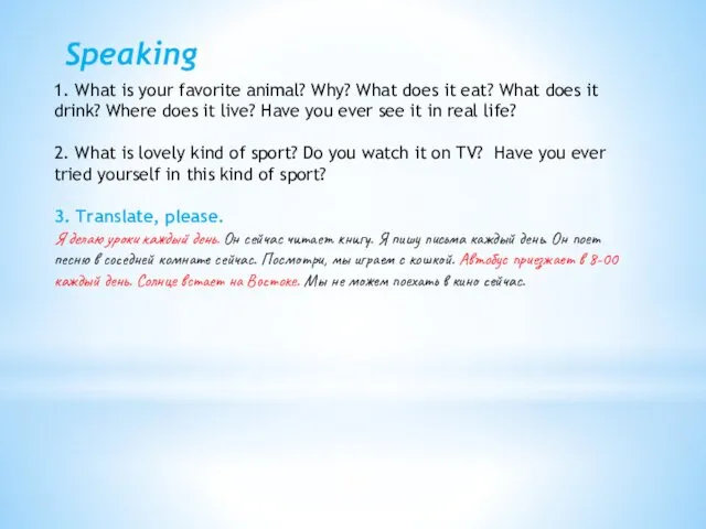 Speaking 1. What is your favorite animal? Why? What does